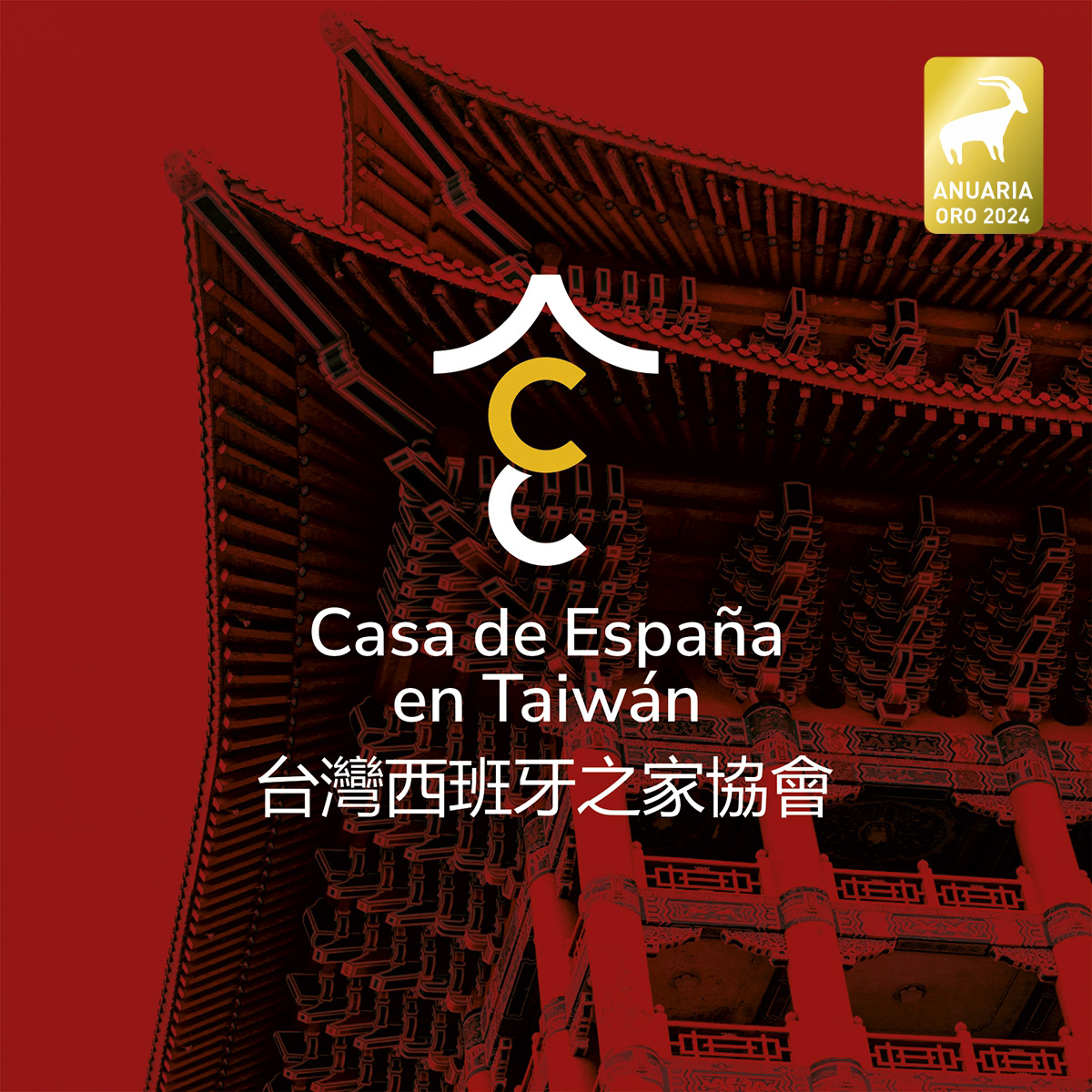 Identidad Casa de España en Taiwán.